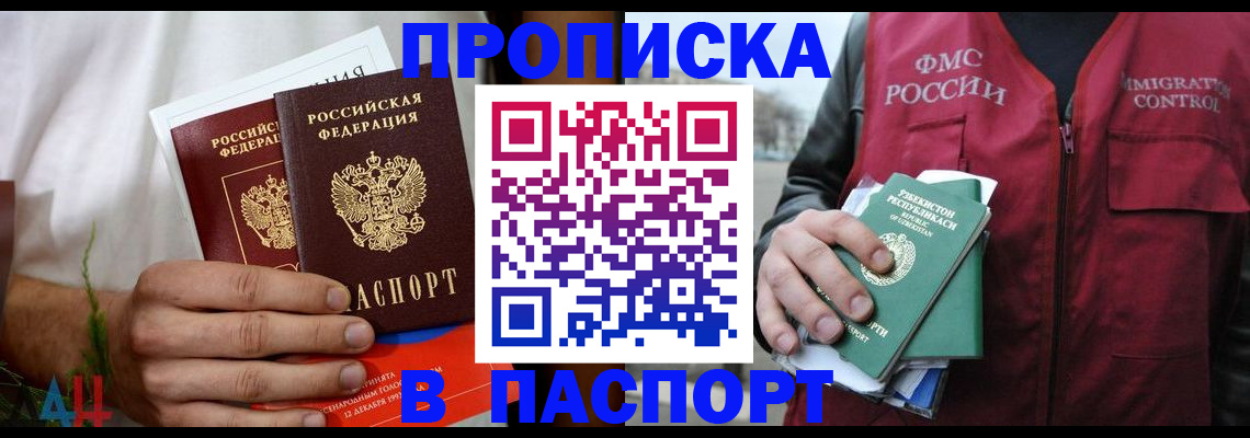 найти адрес прописки в Щёлково