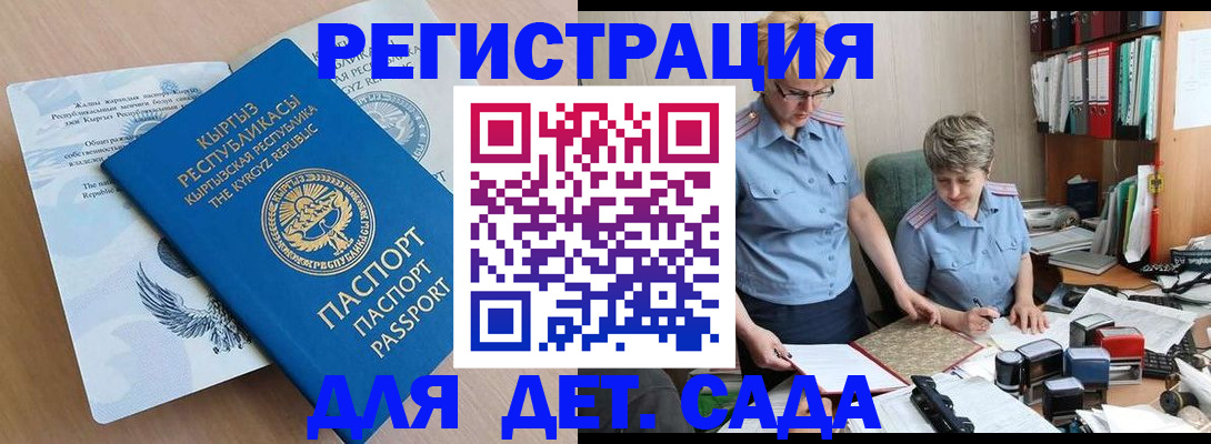 прописка законно в Щёлково